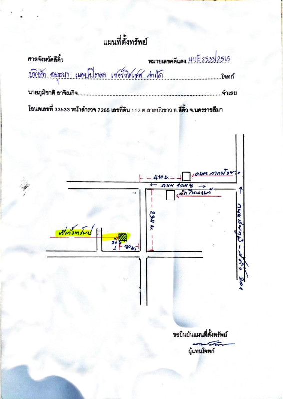บ้านเดี่ยว นครราชสีมา สีคิ้ว ลาดบัวขาว 570450