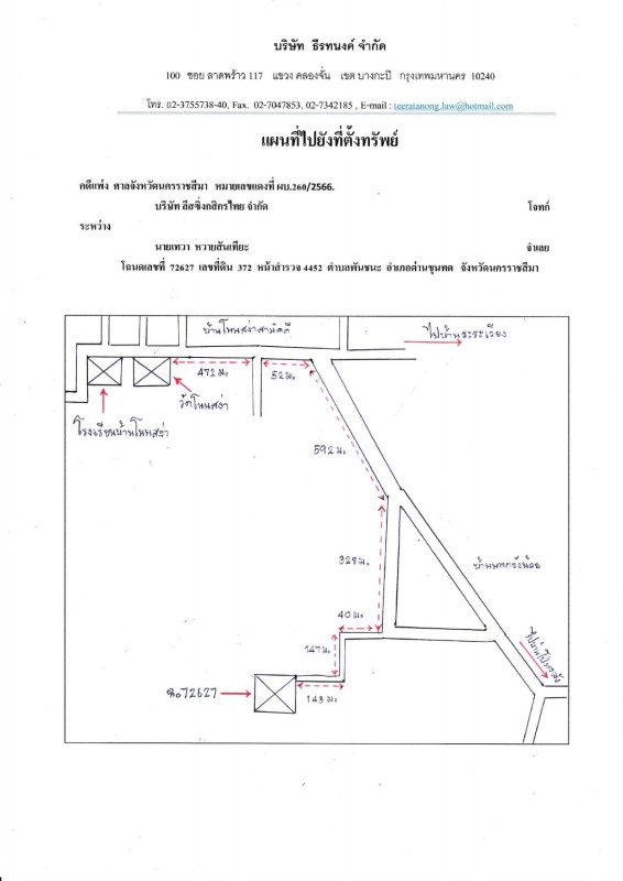 Residential land/lot Nakhon Ratchasima Dan Khun Thot Phan Chana 312720