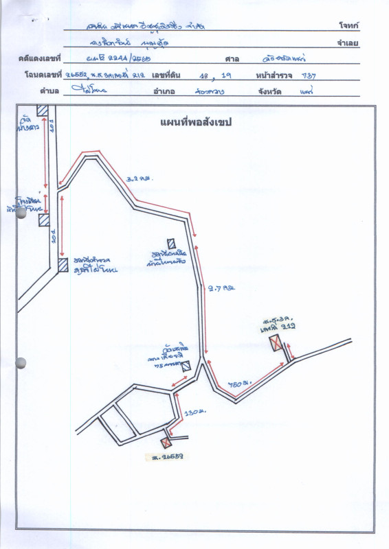 Residential land/lot Phrae Rong Kwang Phai Thon 653600