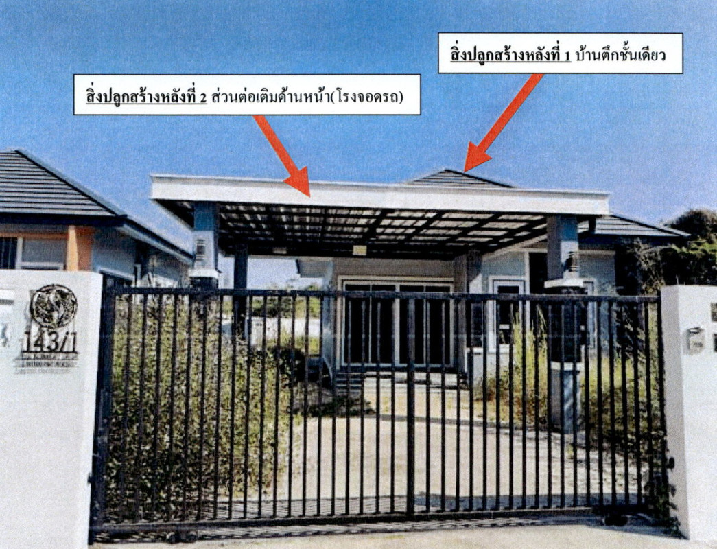 บ้านเดี่ยว ลำปาง เมืองลำปาง พิชัย 820562