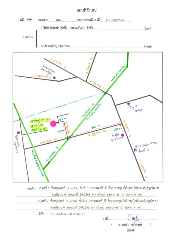 Condominium Bangkok Khlong Toei Phra Khanong 1904308