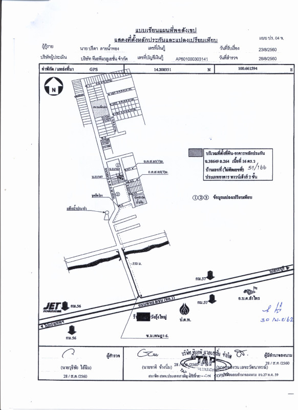 Townhouse Phra Nakhon Si Ayutthaya Wang Noi Lam Sai 606740