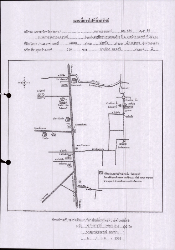 บ้านเดี่ยว สงขลา เมืองสงขลา ทุ่งหวัง 1632710