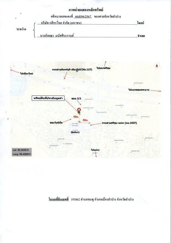 Townhouse Lampang Mueang Lampang Chomphu 471345