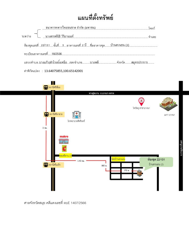 Condominium Samut Prakan Bang Phli Bang Kaeo 1134448