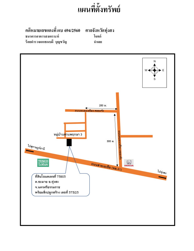 Single house Nakhon Si Thammarat Thung Song Chamai 3484560