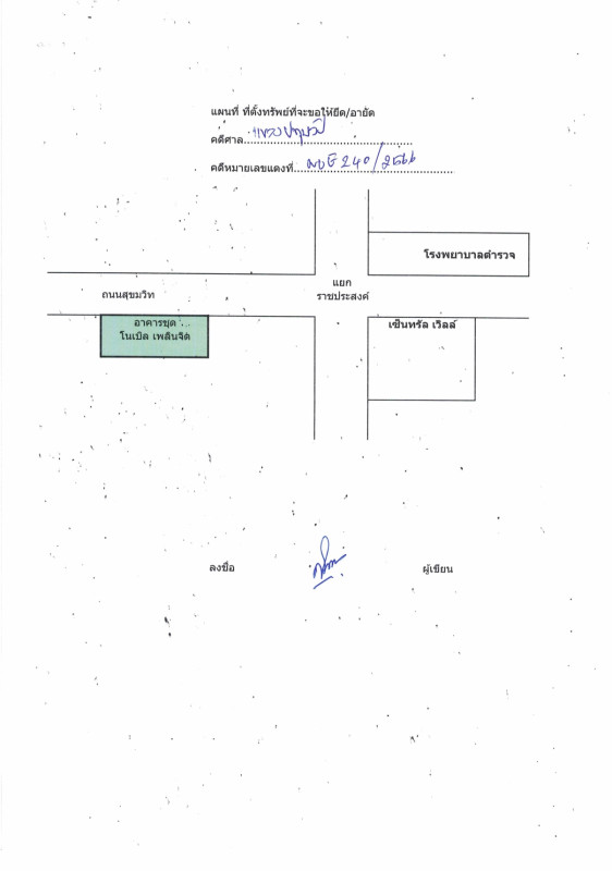 Condominium Bangkok Pathum Wan Lumphini 8396278