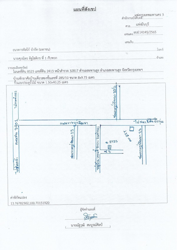 บ้านเดี่ยว กรุงเทพมหานคร สะพานสูง สะพานสูง 3776929