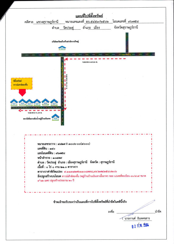 ทาวน์เฮ้าส์ สุราษฎร์ธานี เมืองสุราษฎร์ธานี วัดประดู่ 713040