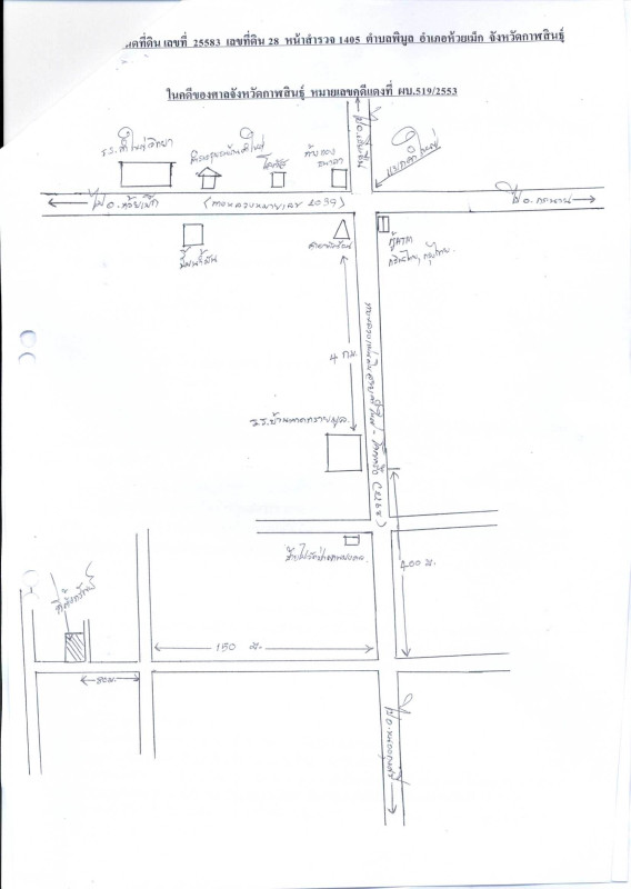 Single house Kalasin Huai Mek Phimun 1438400