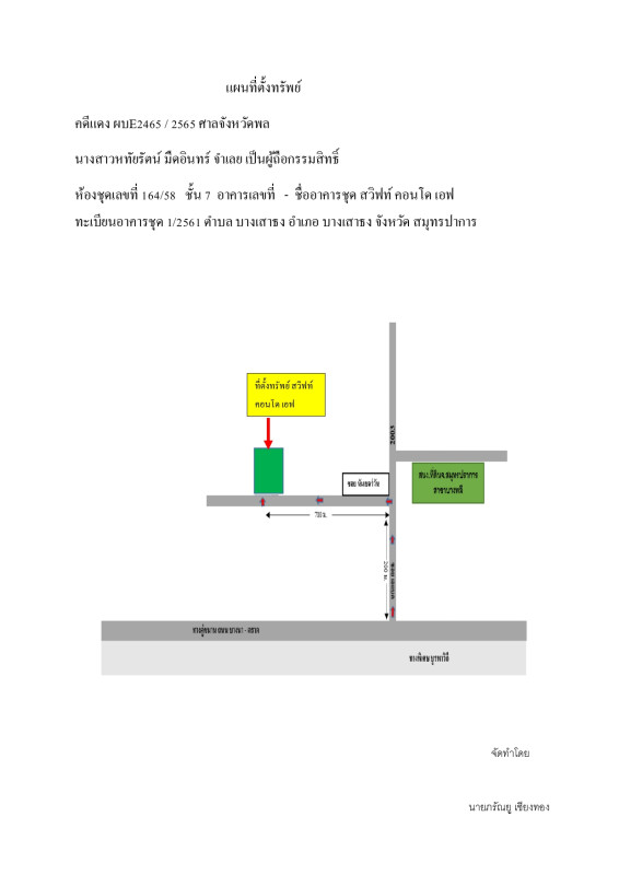 Condominium Samut Prakan Bang Sao Thong Bang Sao Thong 1407900