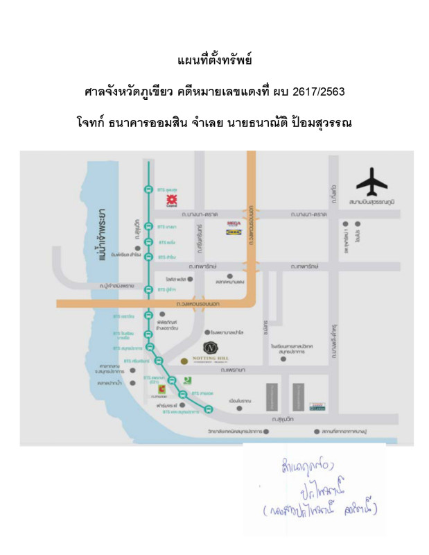 Condominium Samut Prakan Mueang Samut Prakan Thai Ban Mai 1222787