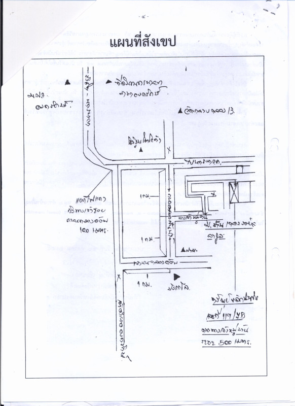 บ้านเดี่ยว นครนายก องครักษ์ ทรายมูล 1025000