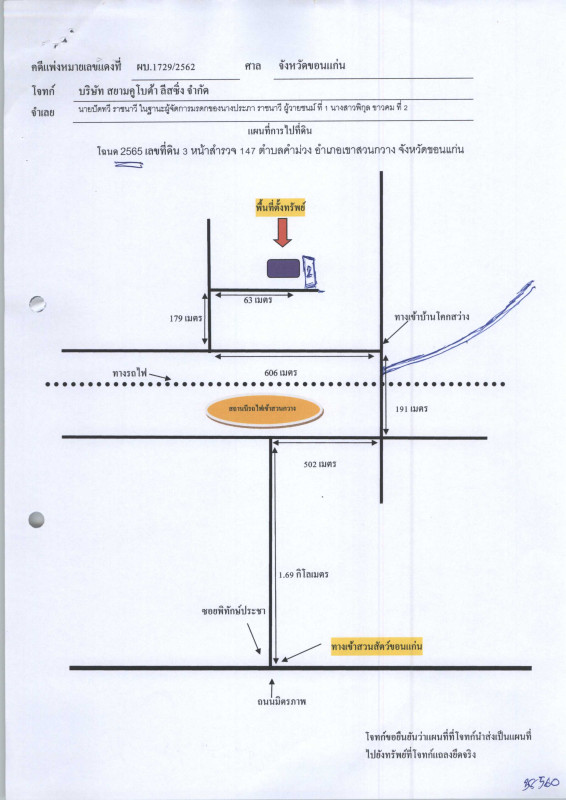 บ้านเดี่ยว ขอนแก่น เขาสวนกวาง คำม่วง 847020