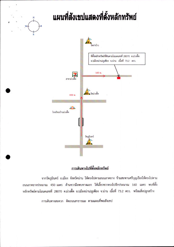 บ้านเดี่ยว น่าน ภูเพียง ม่วงตึ๊ด 261354