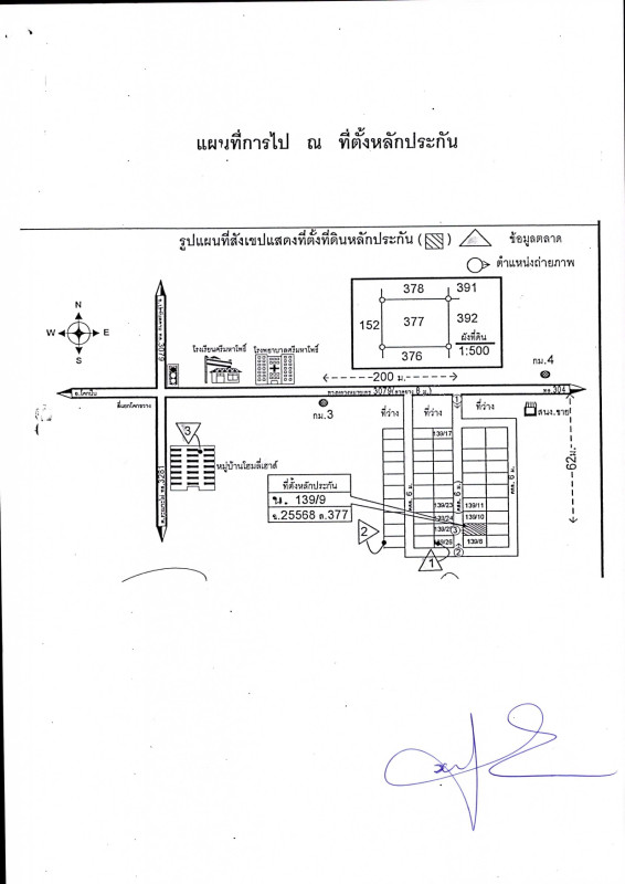 ทาวน์เฮ้าส์ ปราจีนบุรี ศรีมหาโพธิ ท่าตูม 867400