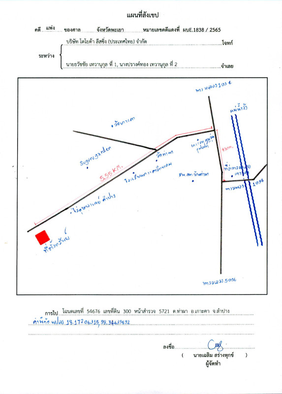 Residential land/lot Lampang Ko Kha Mai Phatthana 160000