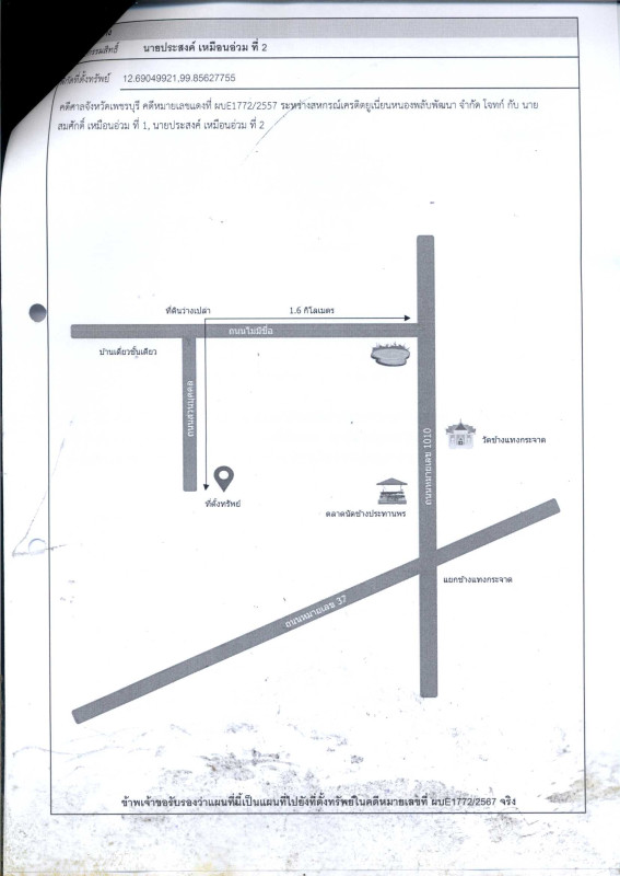 Residential land/lot Phetchaburi Cha-am Huai Sai Nuea 1948700