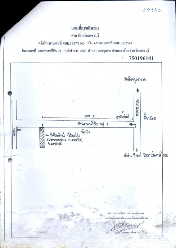 Residential land/lot Phetchaburi Khao Yoi Nong Chumphon 34800