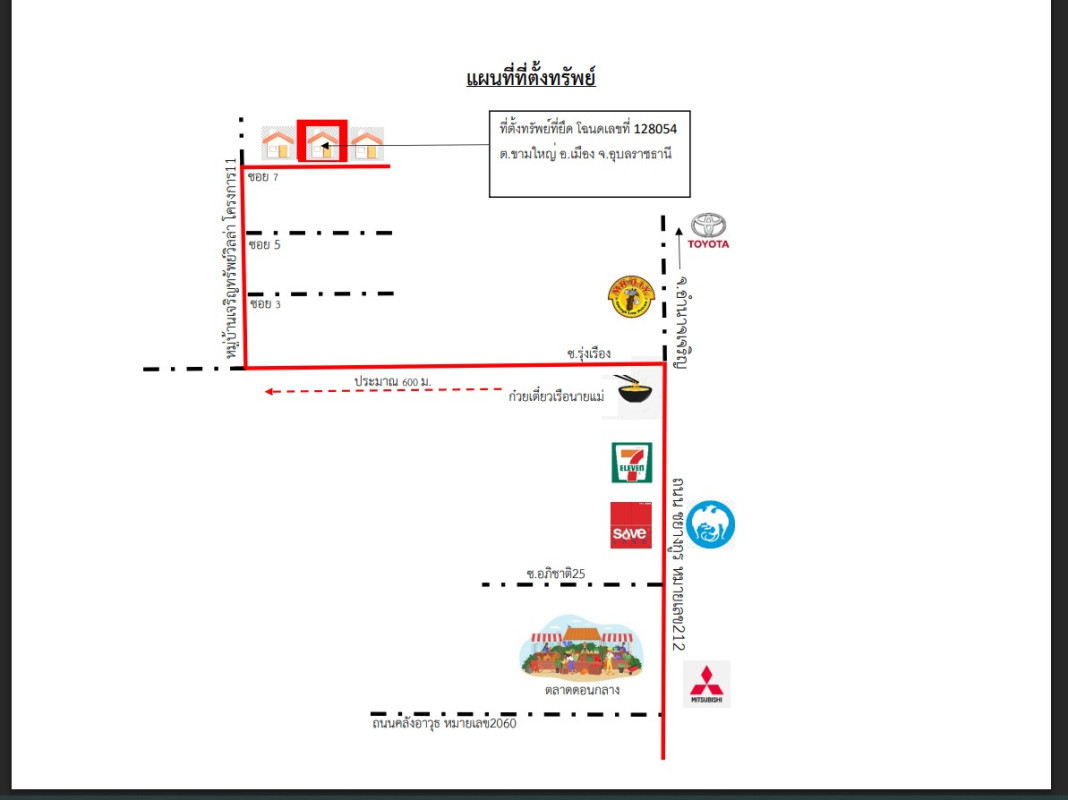 บ้านเดี่ยว อุบลราชธานี เมืองอุบลราชธานี ขามใหญ่ 1728248