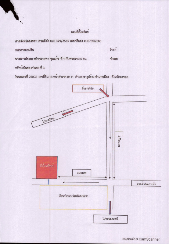 Townhouse Songkhla Mueang Songkhla Khao Rupchang 1557000