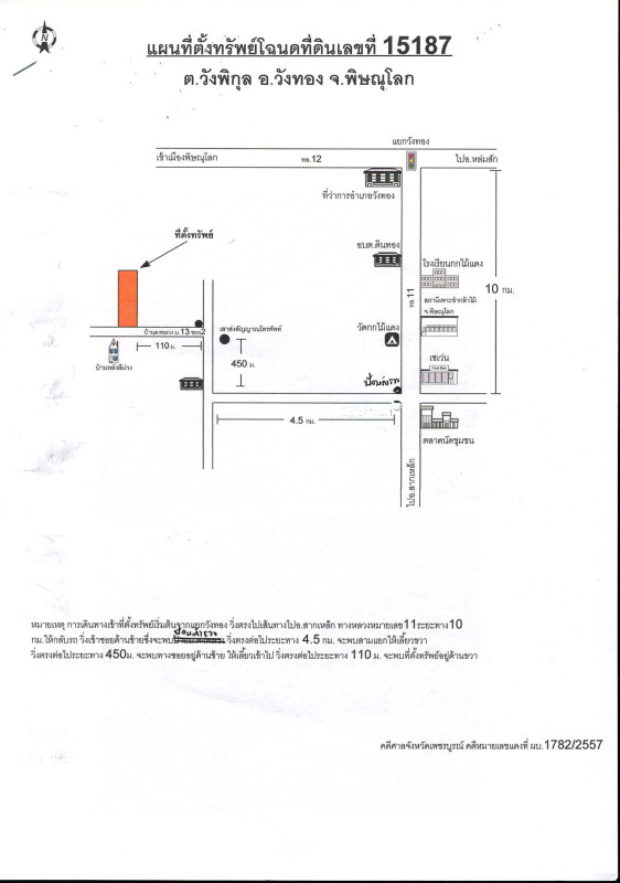 Single house Phitsanulok Wang Thong Wang Phikun 704040