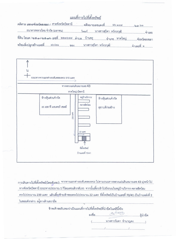 บ้านเดี่ยว สงขลา หาดใหญ่ บ้านพรุ 4607500