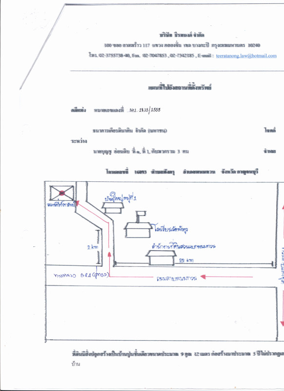 บ้านเดี่ยว กาญจนบุรี พนมทวน พังตรุ 1044100