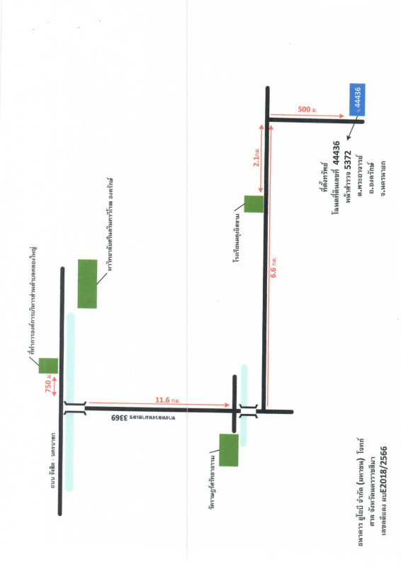 Residential land/lot Nakhon Nayok Ongkharak Phra Achan 90000