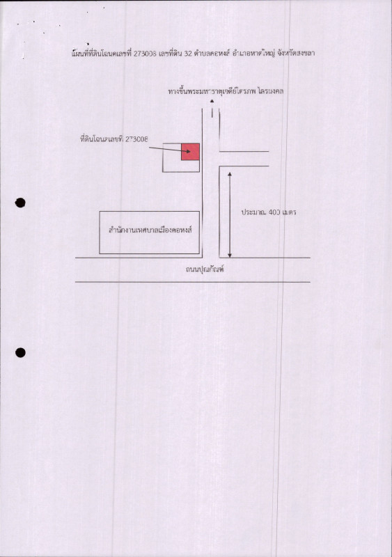 Single house Songkhla Hat Yai Kho Hong 2249500