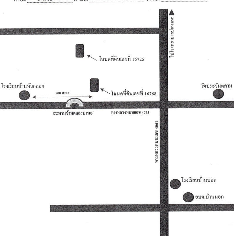 Residential land/lot Pattani Panare Ban Nok 25200
