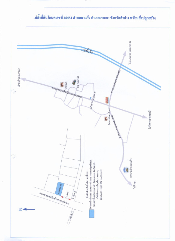 Townhouse Lampang Ko Kha Na Kaeo 715600