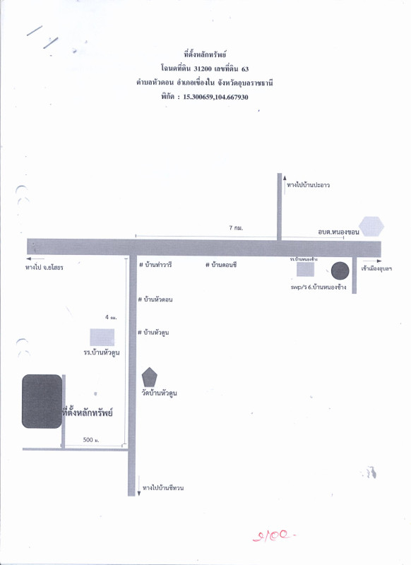 Residential land/lot Ubon Ratchathani Khueang Nai Hua Don 1041900