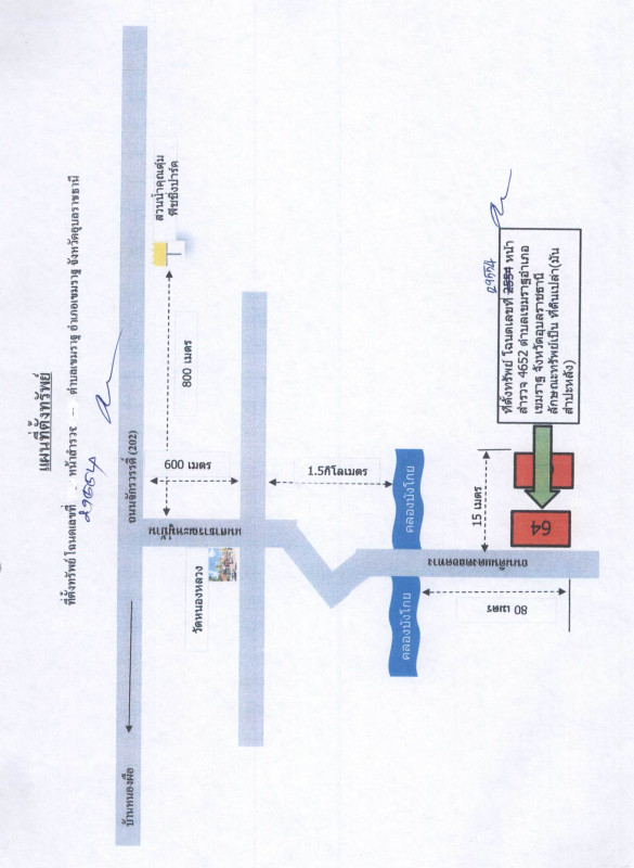 Residential land/lot Ubon Ratchathani Khemarat Nong Nok Tha 543000