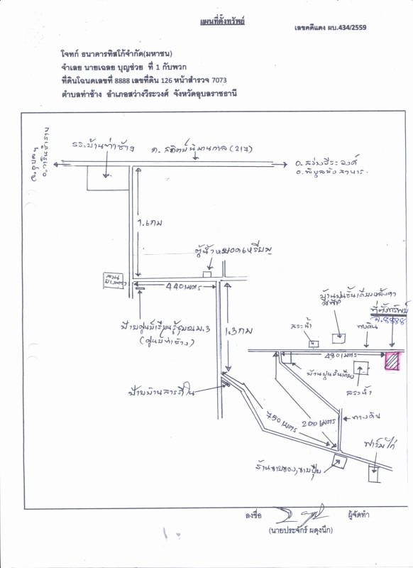 Residential land/lot Ubon Ratchathani Phibun Mangsahan Ban Khaem 19600