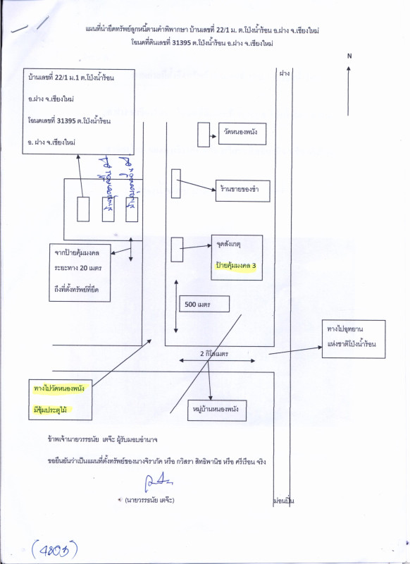 บ้านเดี่ยว เชียงใหม่ ฝาง โป่งน้ำร้อน 579600