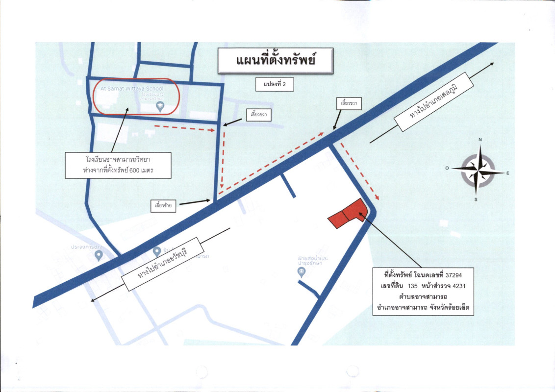 Single house Roi Et At Samat At Samat 3350299