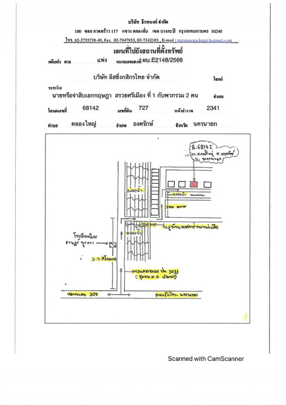 Single house Nakhon Nayok Ongkharak Khlong Yai 1129215