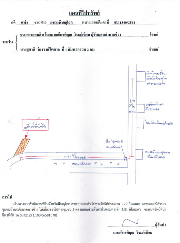 บ้านเดี่ยว พิษณุโลก บางระกำ ปลักแรด 772860