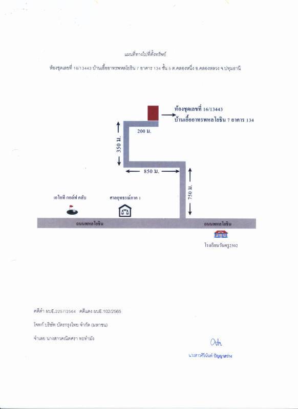 Condominium Pathum Thani Khlong Luang Khlong Nueng 446154