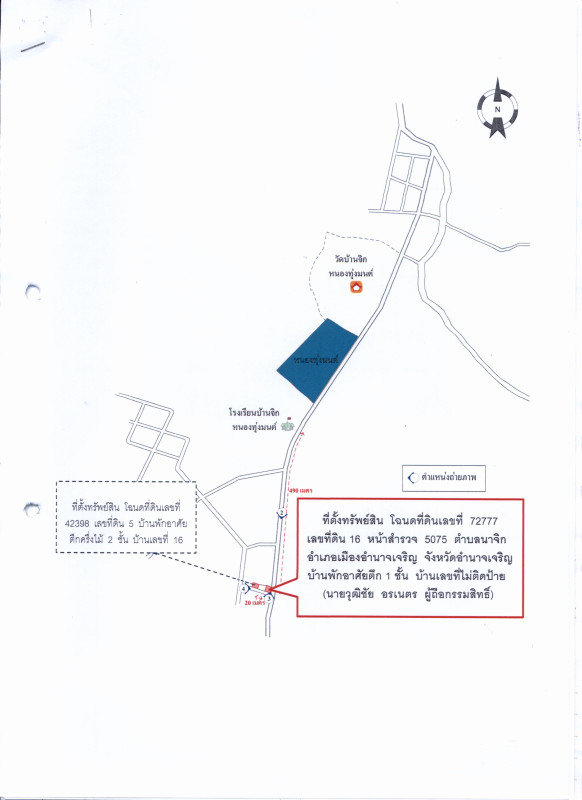 บ้านเดี่ยว อำนาจเจริญ เมืองอำนาจเจริญ นาจิก 604150