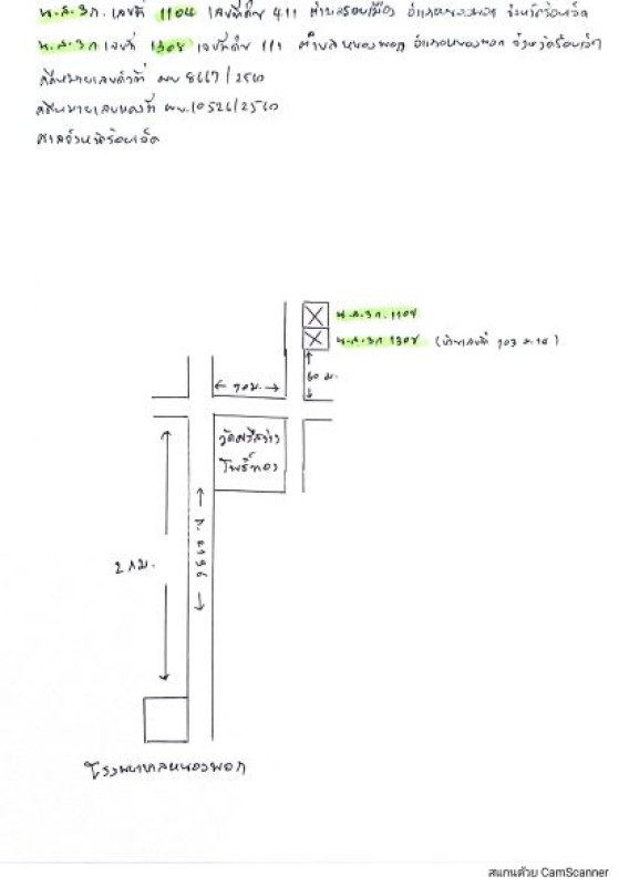 บ้านเดี่ยว ร้อยเอ็ด หนองพอก หนองพอก 512560