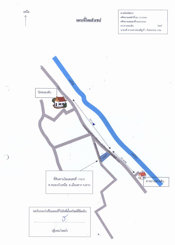บ้านเดี่ยว ตาก เมืองตาก หนองบัวเหนือ 439160
