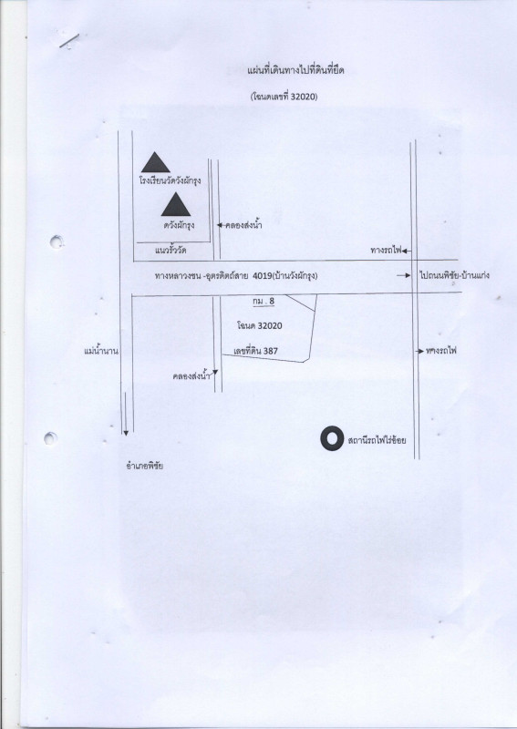 Residential land/lot Uttaradit Phichai Rai Oi 1097400