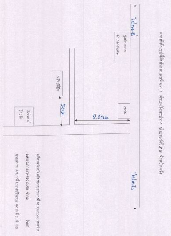 ที่ดินเปล่า ตรัง วังวิเศษ วังมะปราง 75820