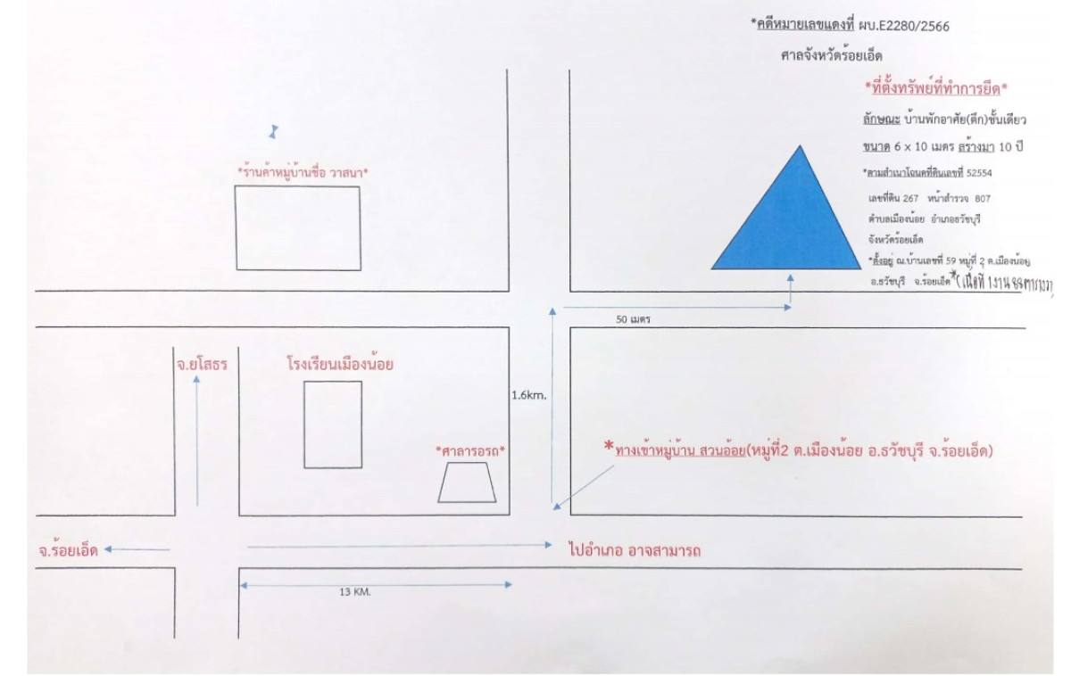 บ้านเดี่ยว ร้อยเอ็ด ธวัชบุรี เมืองน้อย 553600
