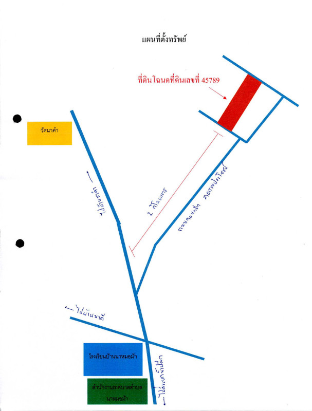 Residential land/lot Amnat Charoen Mueang Amnat Charoen Na Mo Ma 208000