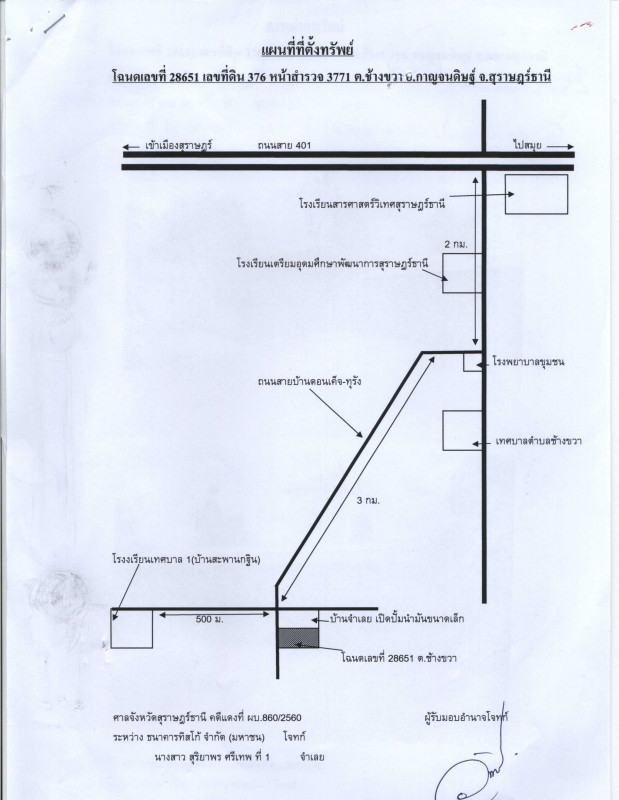 Single house Surat Thani Kanchanadit Chang Khwa 865200