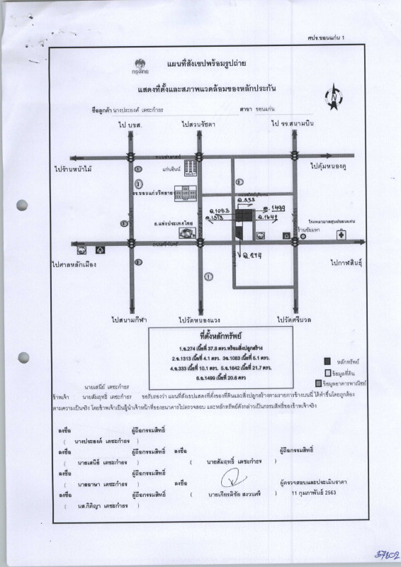 ทาวน์เฮ้าส์ ขอนแก่น เมืองขอนแก่น ในเมือง 9464000