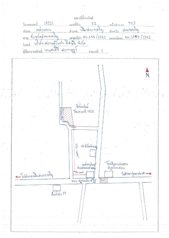 Residential land/lot Amnat Charoen Mueang Amnat Charoen Lao Phruan 733500